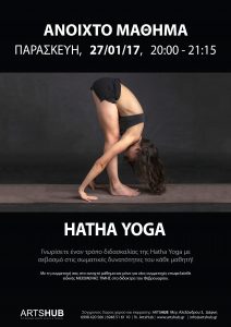 Ανοιχτό μάθημα Hatha Yoga